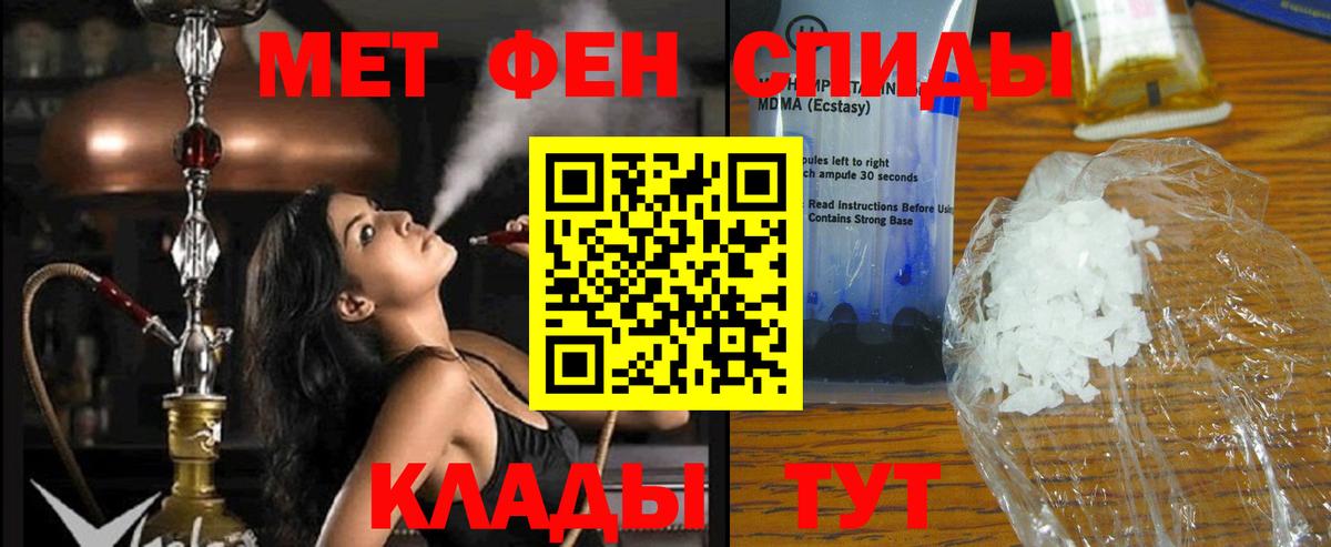 Амфетамин  Amphetamine 97%  Вход с VPN  Калач-на-Дону 