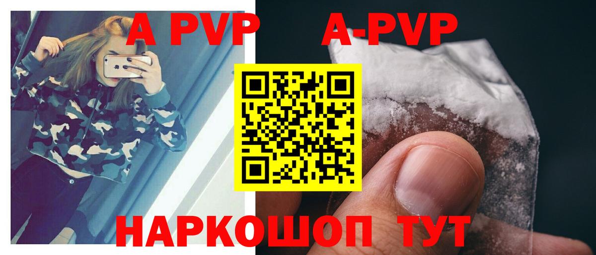A PVP VHQ Калач-на-Дону