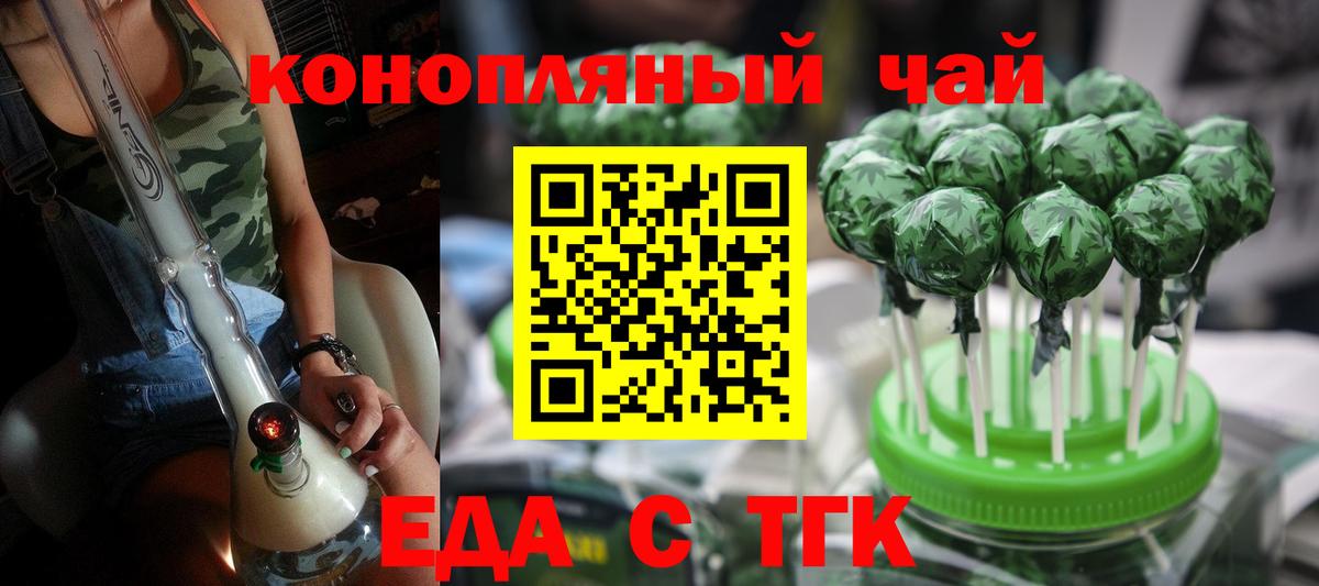 Калач-на-Дону  Печенье с ТГК конопля  Вход с VPN 