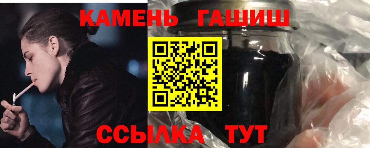 Калач-на-Дону  ГАШИШ hashish  ГАШИШ гарик  Вход с VPN 