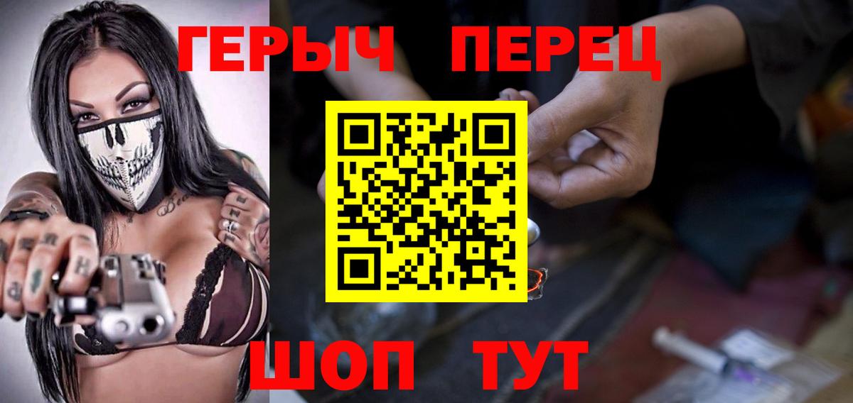 ГЕРОИН герыч Калач-на-Дону