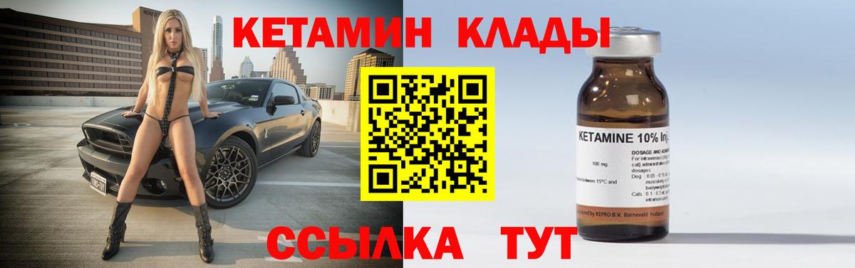 Калач-на-Дону  КЕТАМИН VHQ  Вход с VPN  КЕТАМИН ketamine 