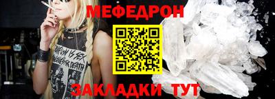 мяу мяу кристалл Донской
