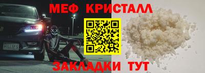 мяу мяу кристалл Донской