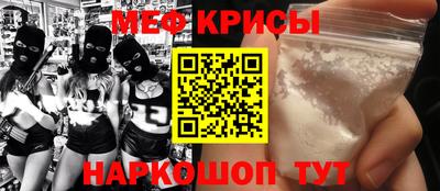 мяу мяу кристалл Донской
