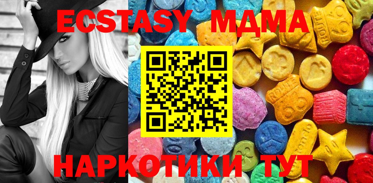 MDMA молли Калач-на-Дону