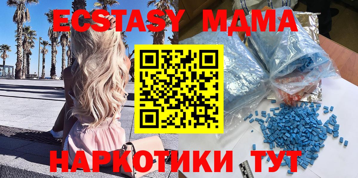 Калач-на-Дону  МДМА кристаллы  MDMA  МДМА crystal  Вход с VPN 