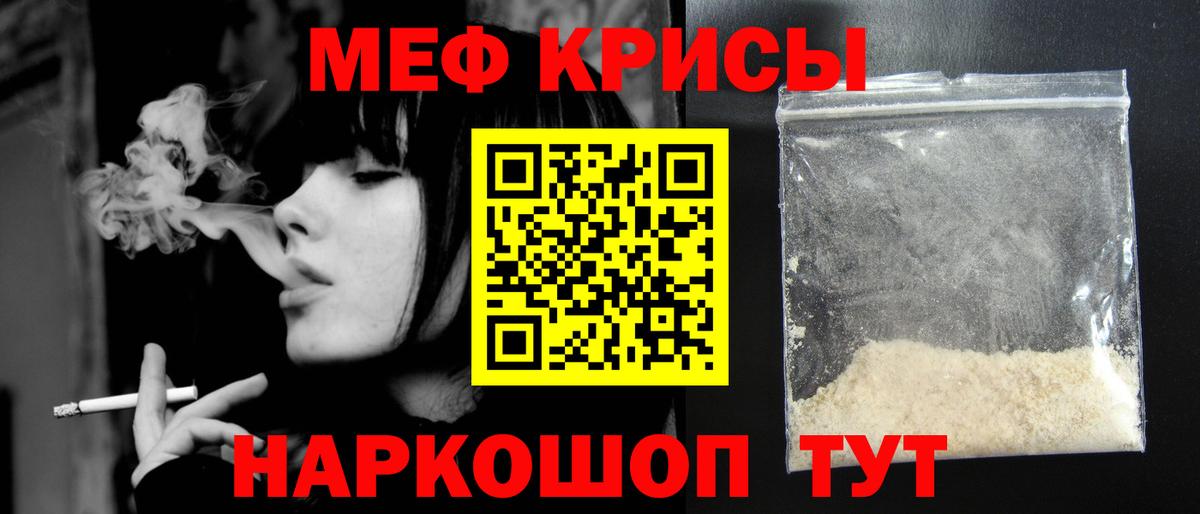 Калач-на-Дону  МЕФ  Меф 4 MMC  Вход с VPN  МЕФ mephedrone 