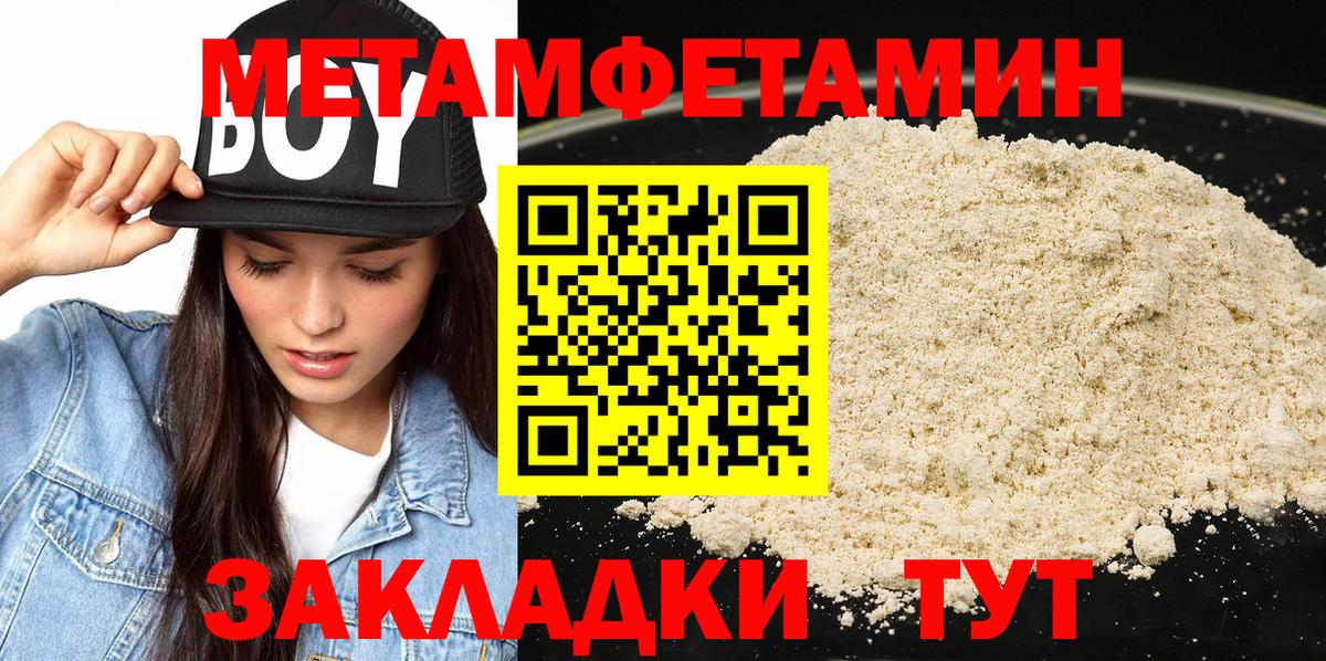 Первитин мет Калач-на-Дону