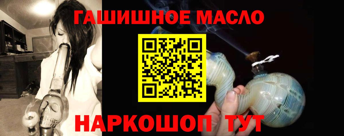 Дистиллят ТГК гашишное масло Калач-на-Дону