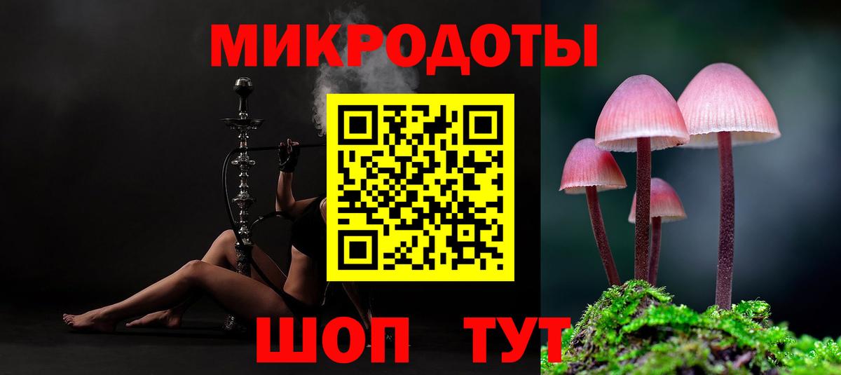 Псилоцибиновые грибы Magic Shrooms Калач-на-Дону