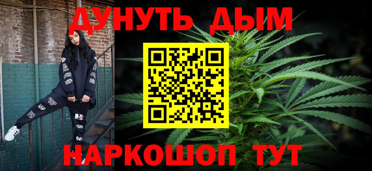 МАРИХУАНА тримм  Бошки Шишки тримм  Шишки марихуана LSD WEED  Калач-на-Дону  Вход с VPN 